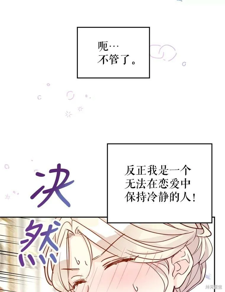 第70话 第80页