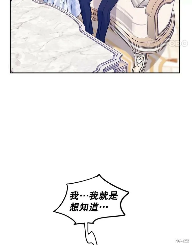 第70话 第86页
