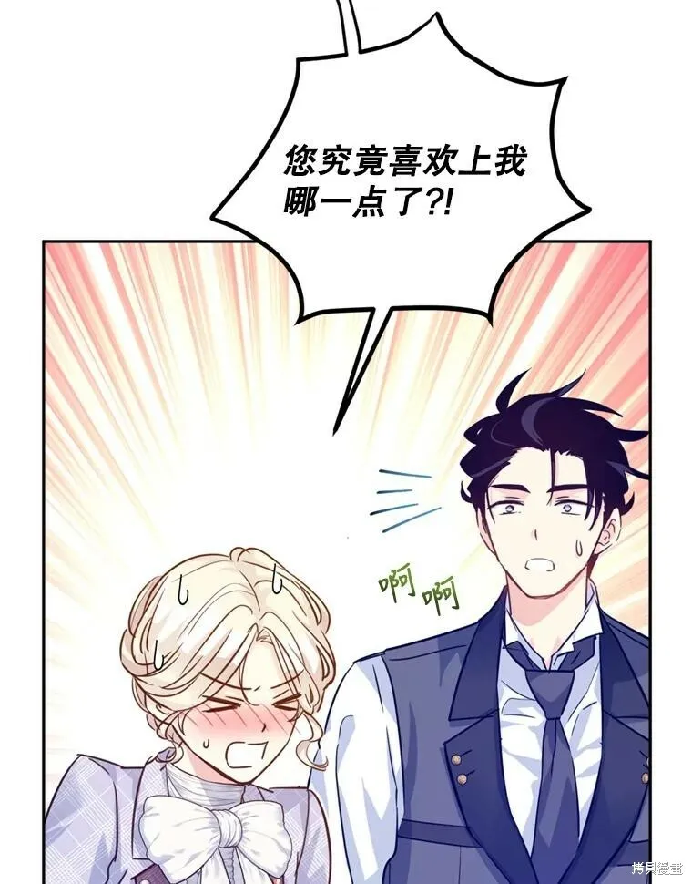 第70话 第87页