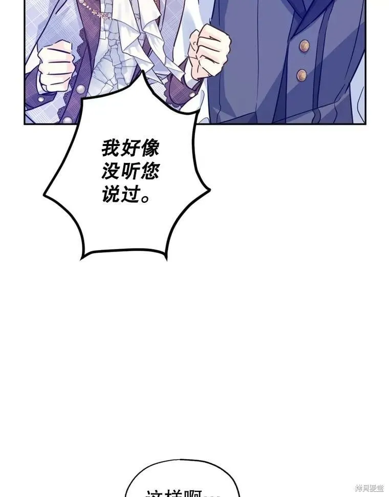 第70话 第88页