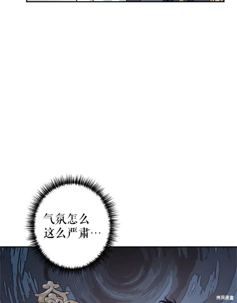 第70话 第90页