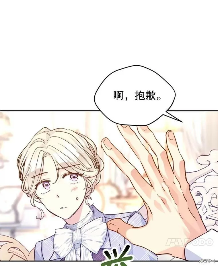 第70话 第92页