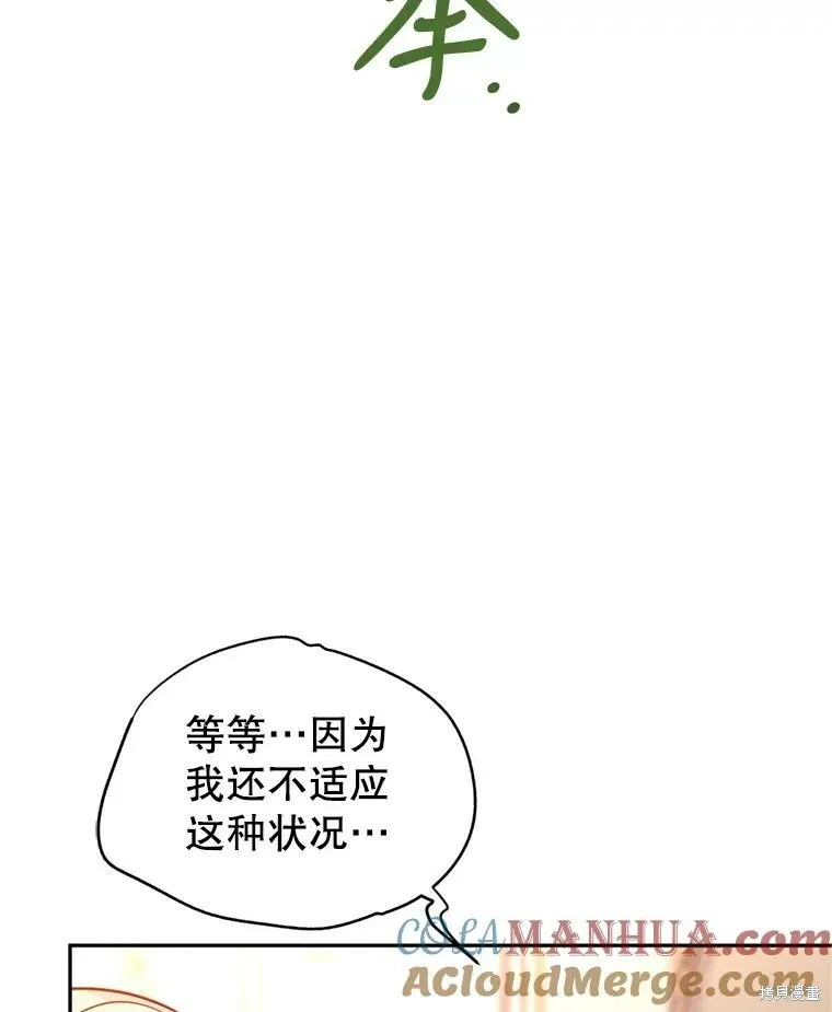 第70话 第93页