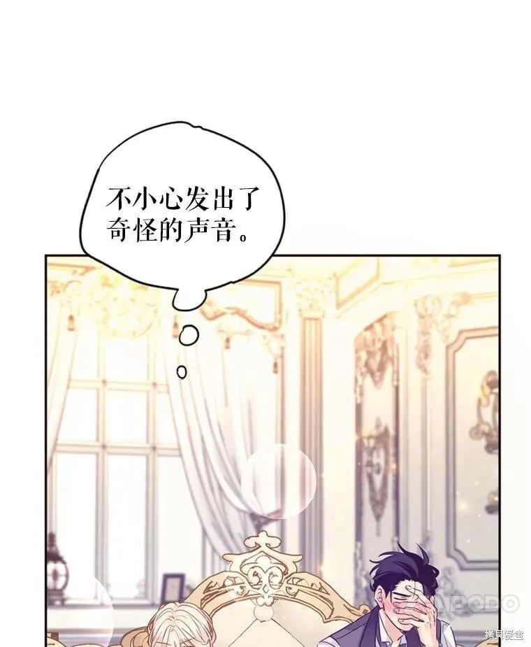 第70话 第99页