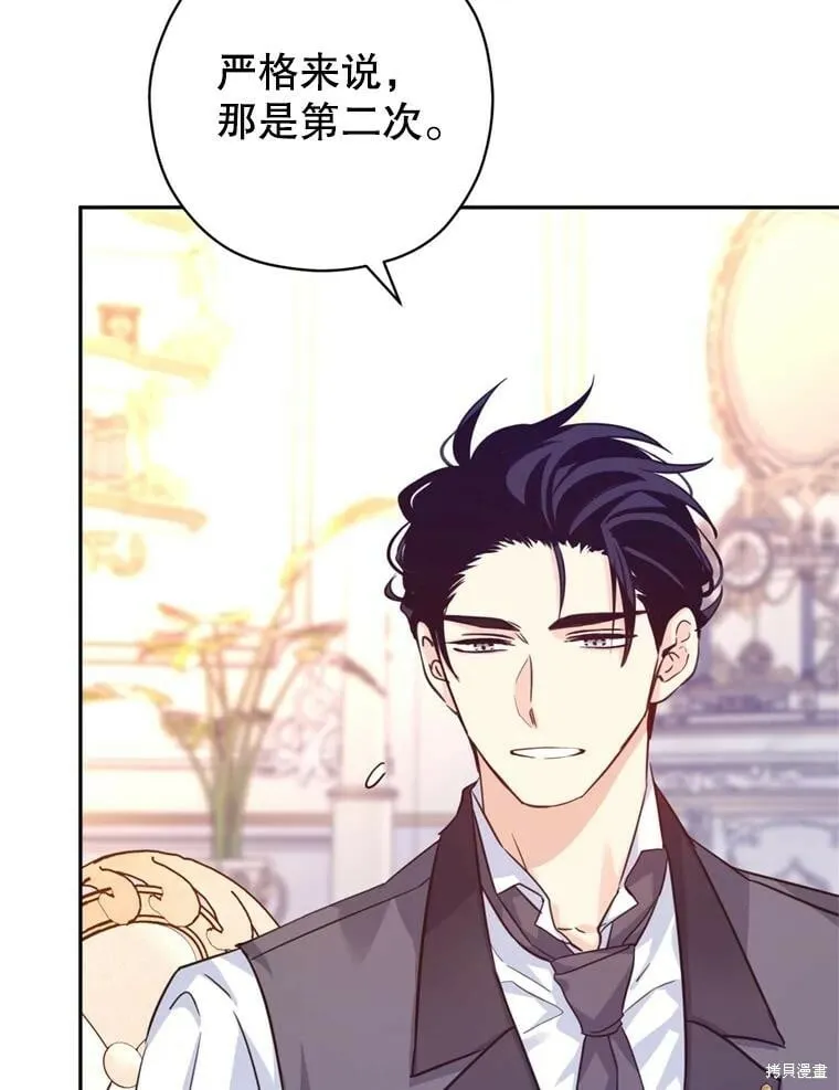 第71话 第6页