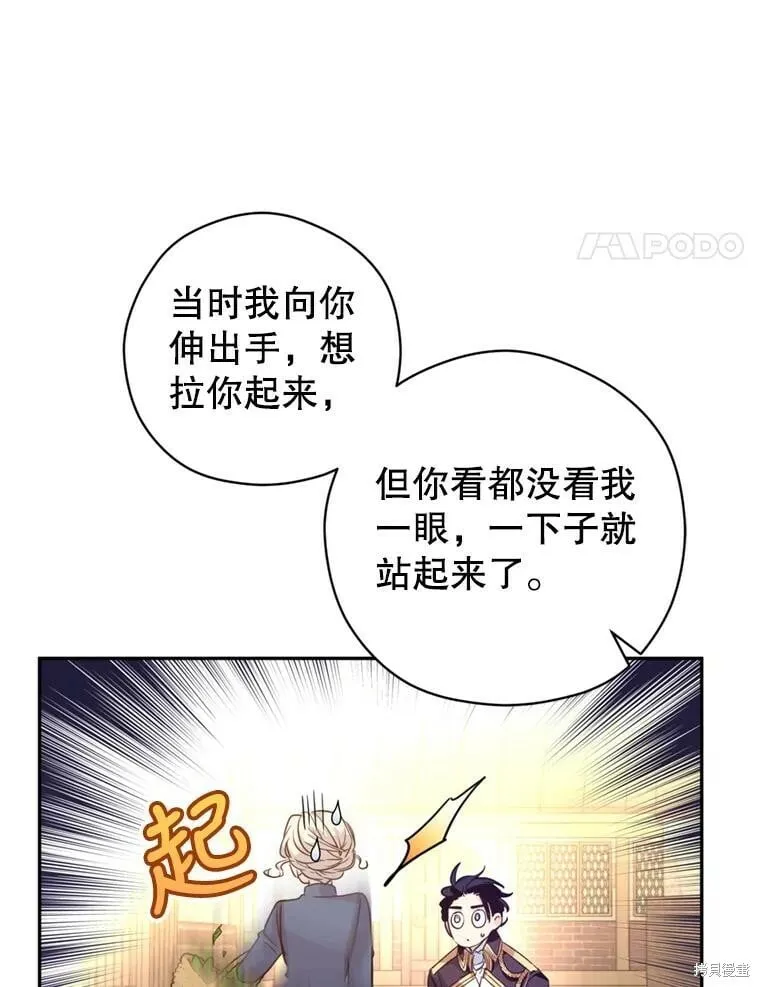 第71话 第8页