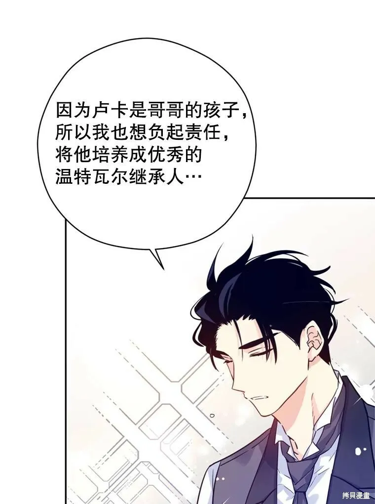 第71话 第27页