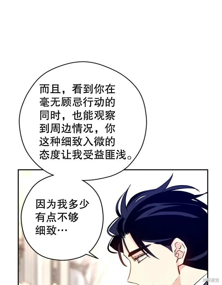 第71话 第30页