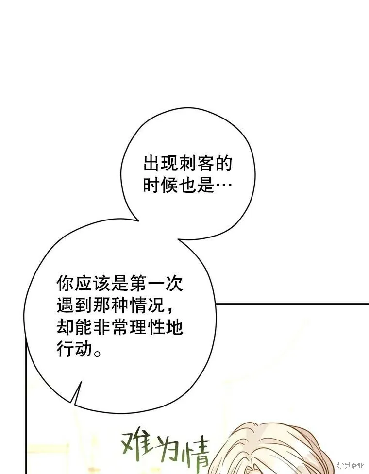 第71话 第32页