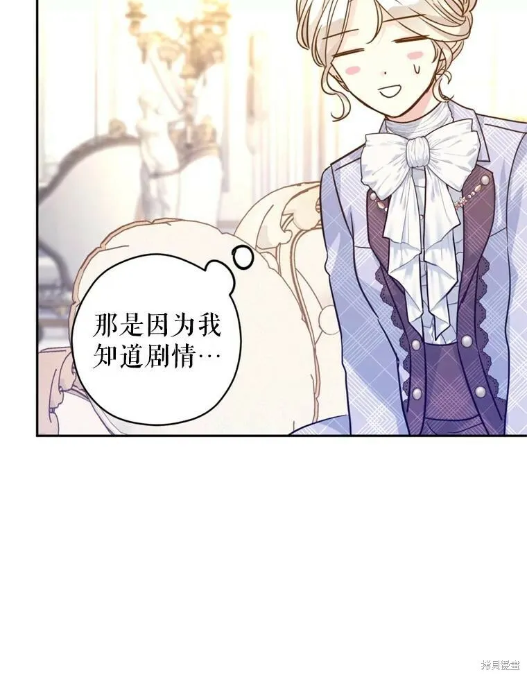 第71话 第33页