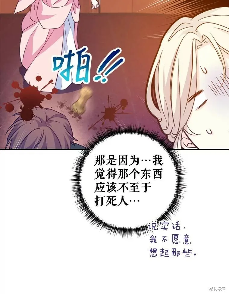 第71话 第35页