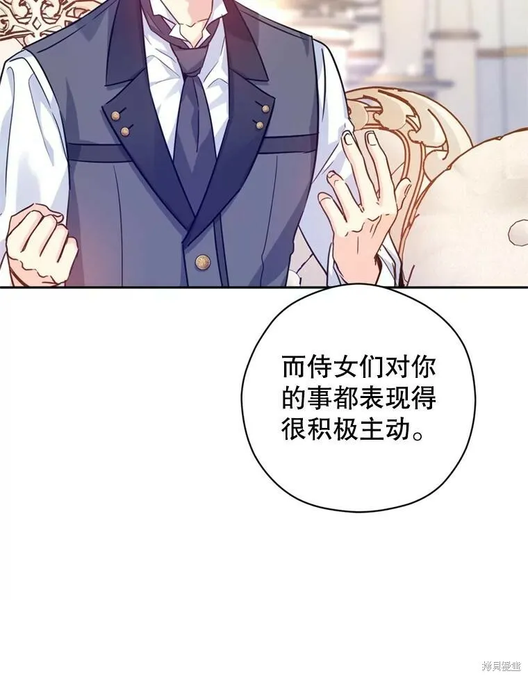 第71话 第37页