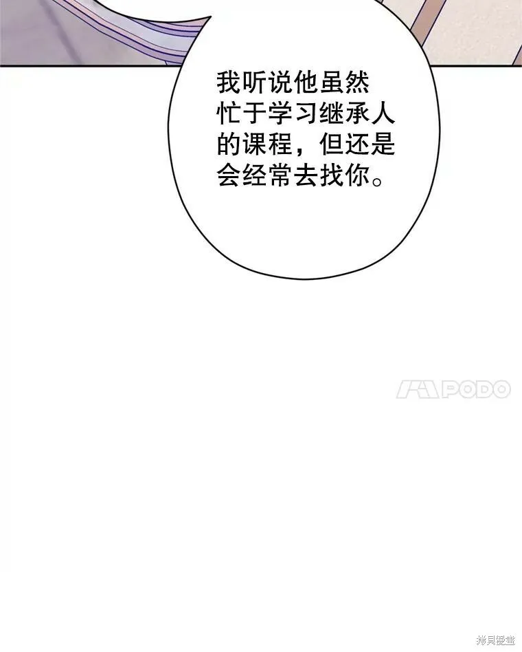 第71话 第41页