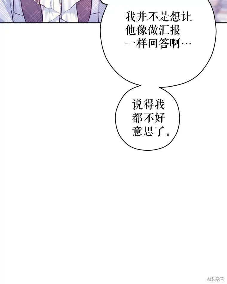 第71话 第43页