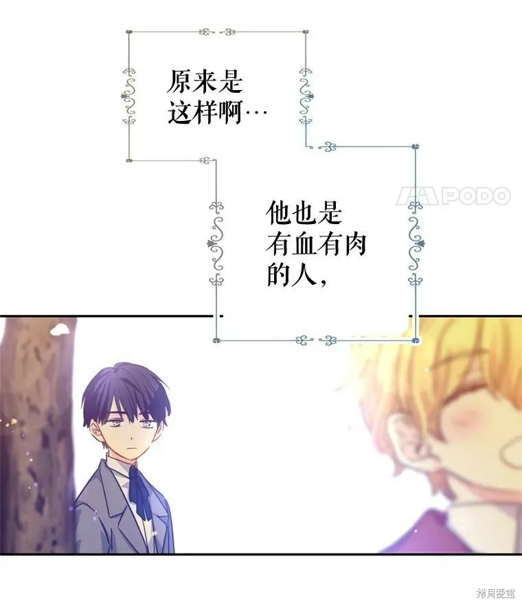 第71话 第75页