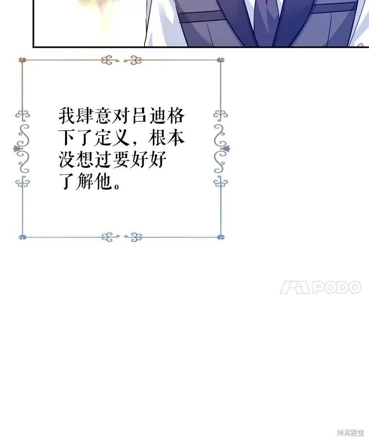 第71话 第82页
