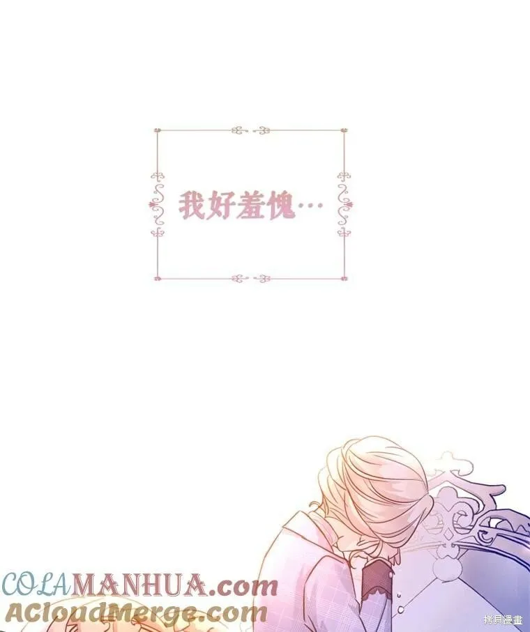 第71话 第85页
