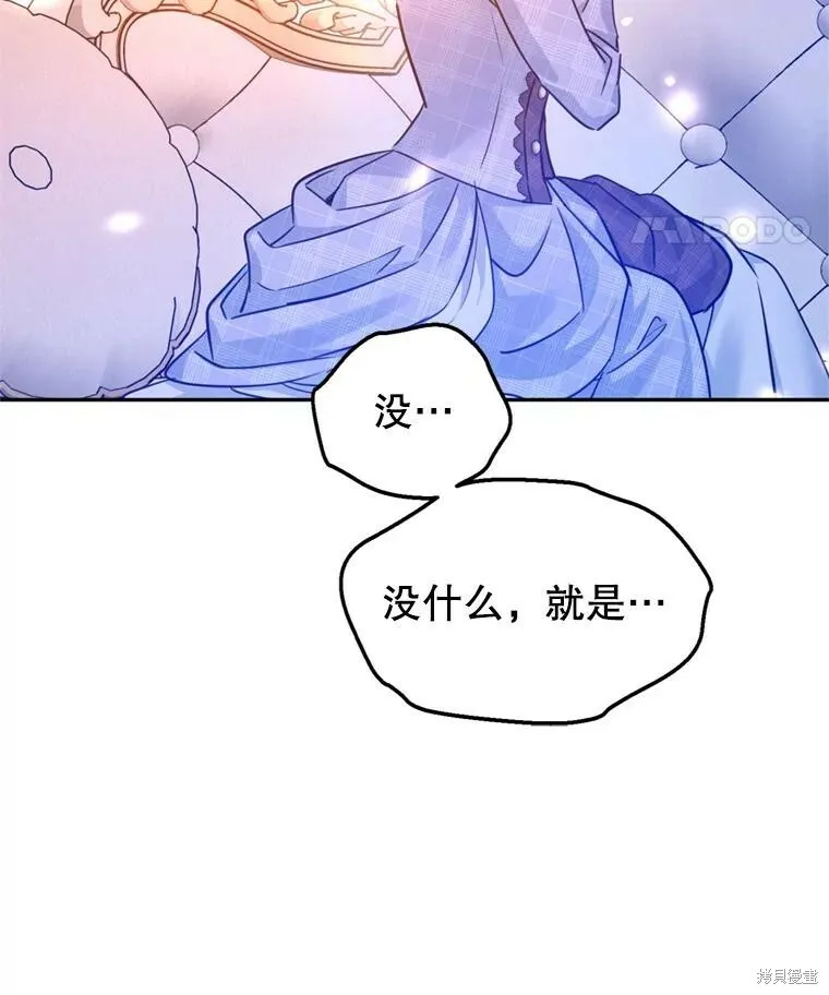 第71话 第86页