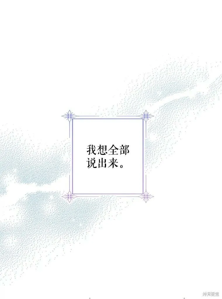 第71话 第87页