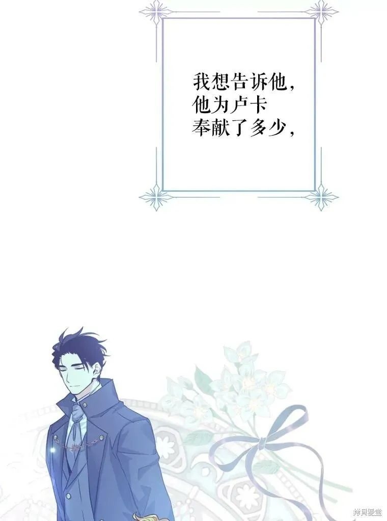 第71话 第88页