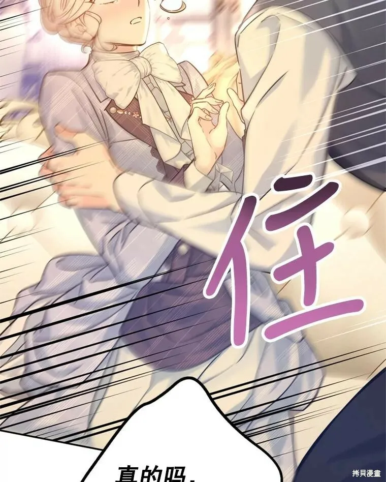 第71话 第95页