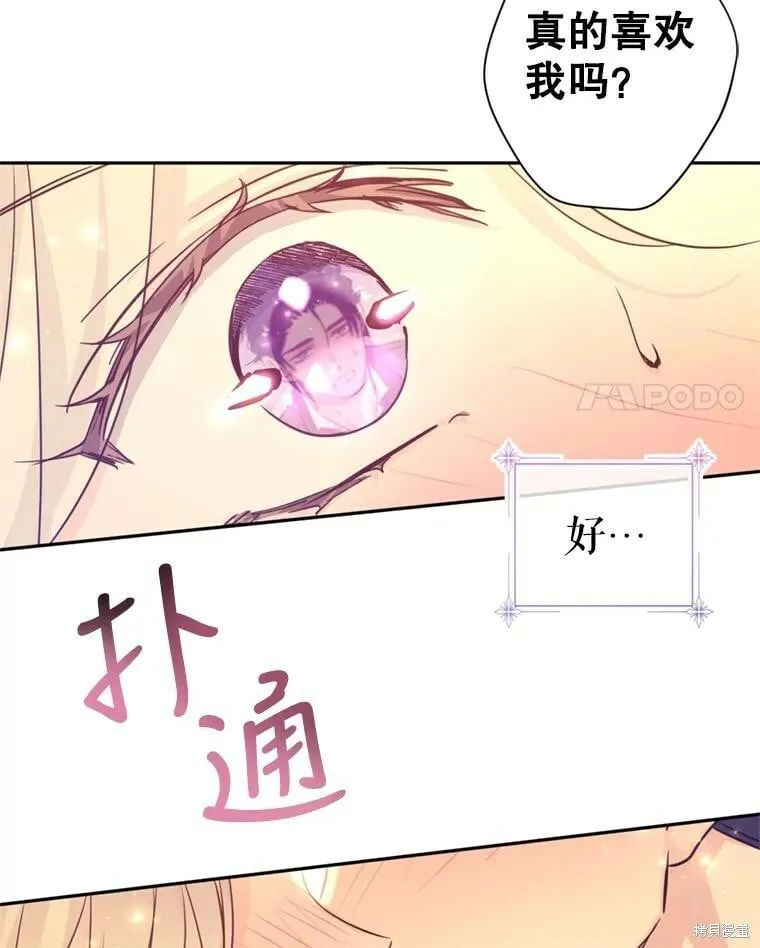 第71话 第99页