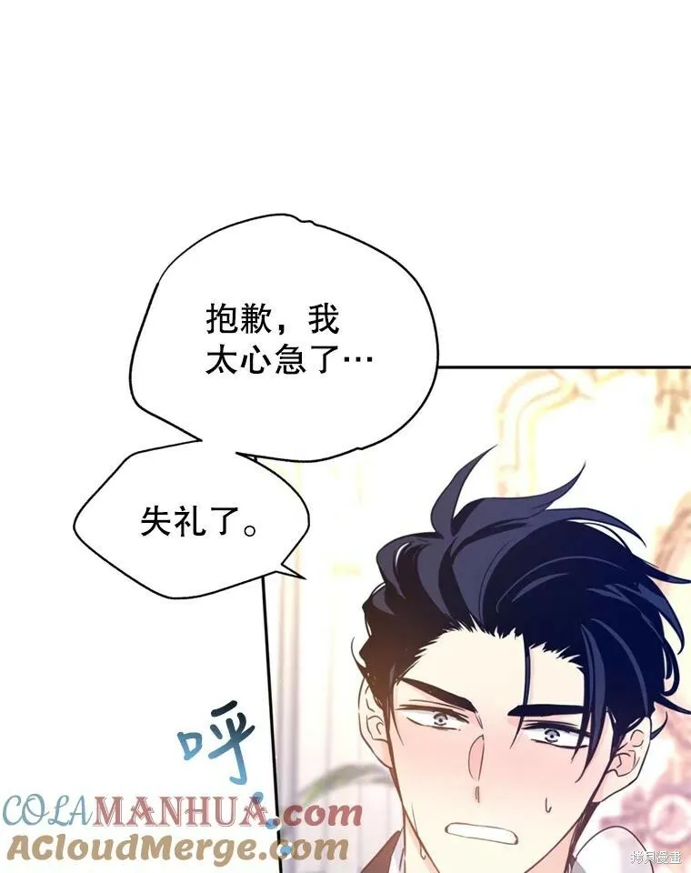 第71话 第105页