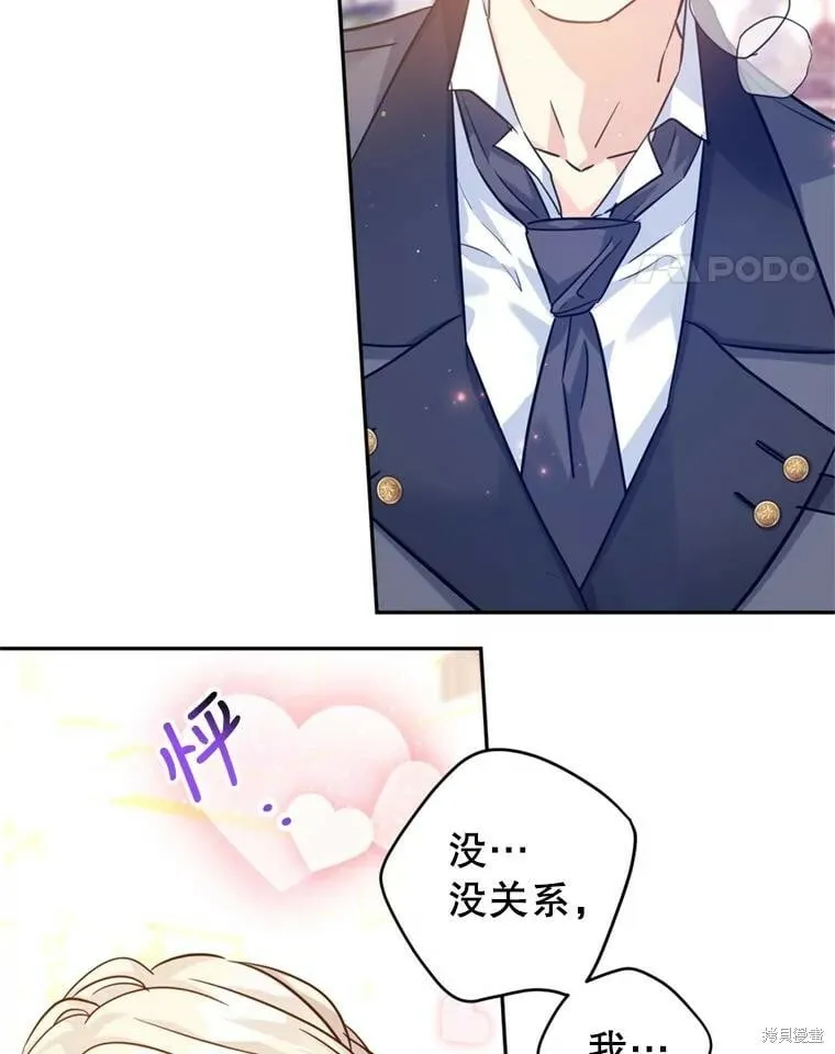 第71话 第106页