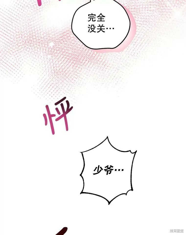 第71话 第108页