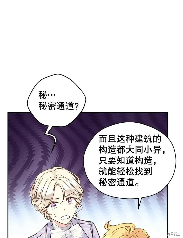 第72话 第15页