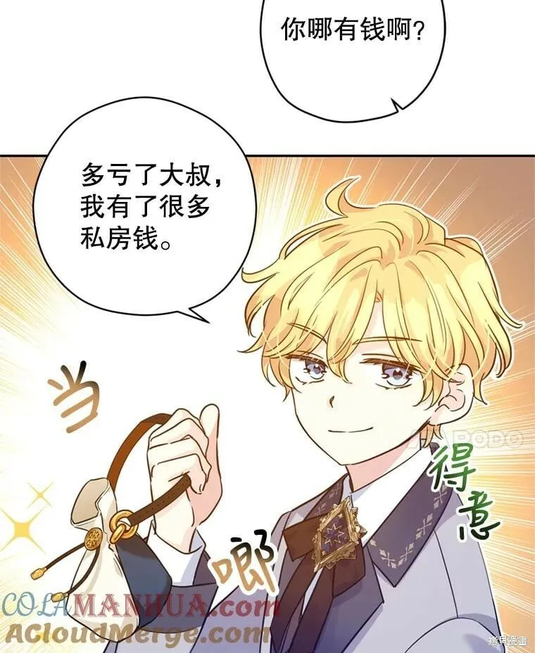第72话 第21页