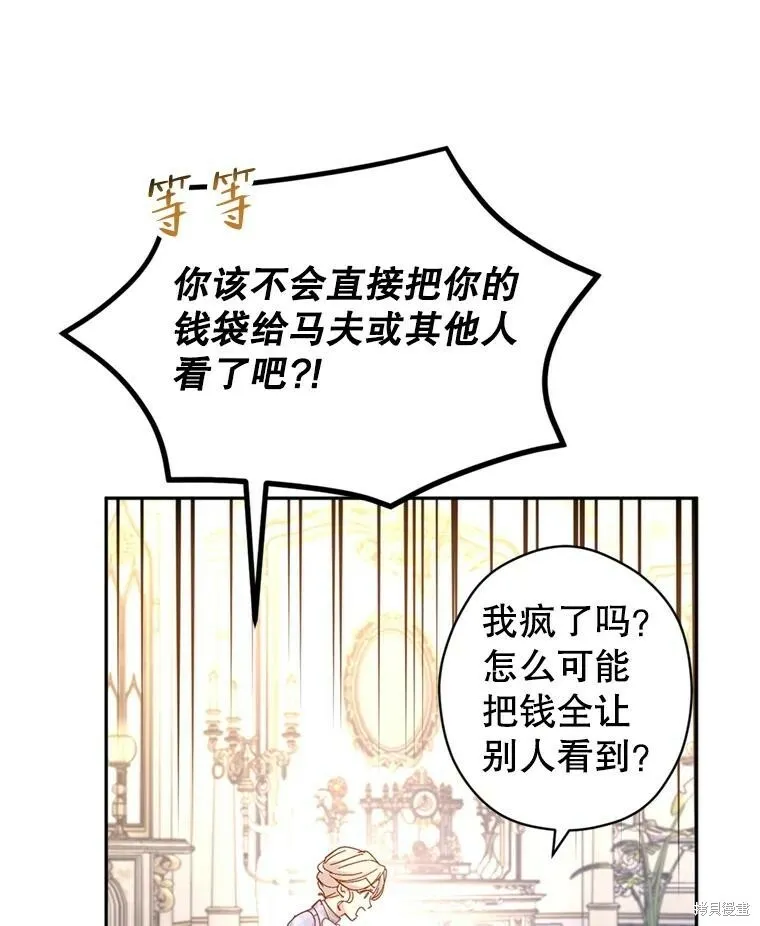 第72话 第24页