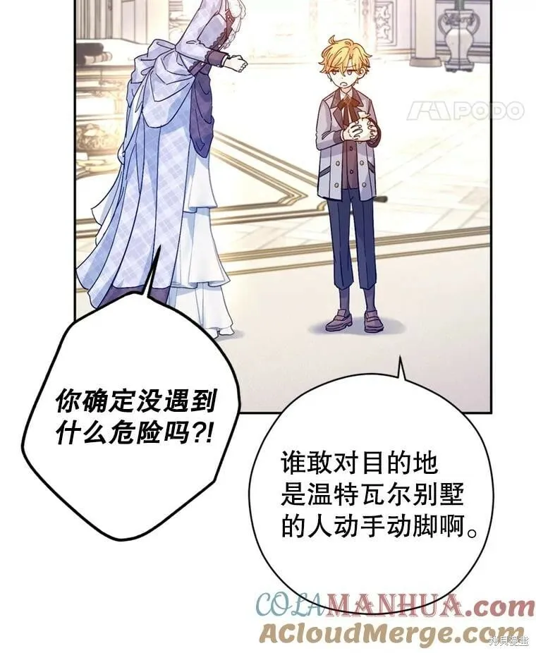 第72话 第25页