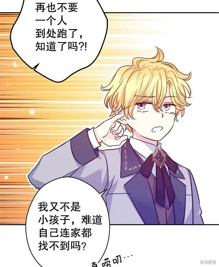 第72话 第27页