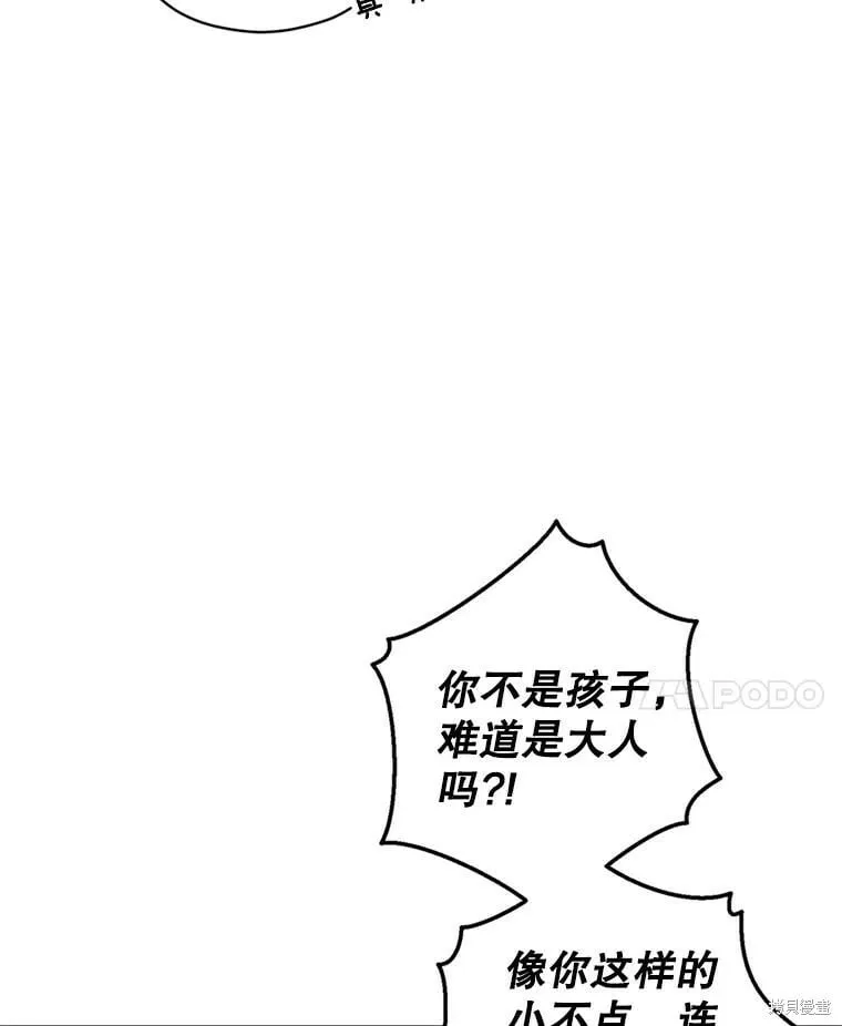 第72话 第28页