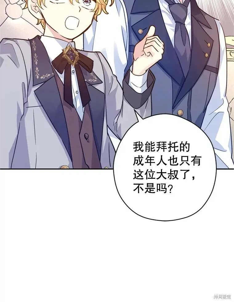 第72话 第43页