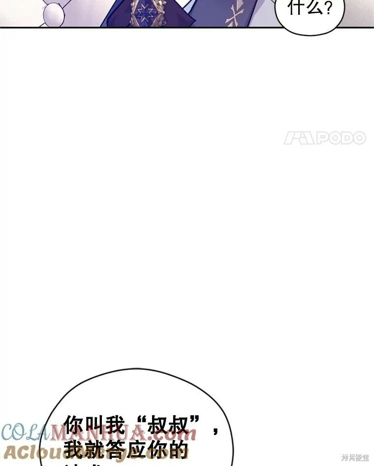 第72话 第45页