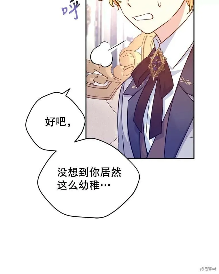 第72话 第54页