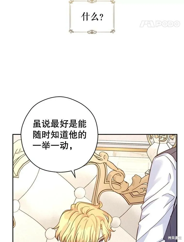 第72话 第62页