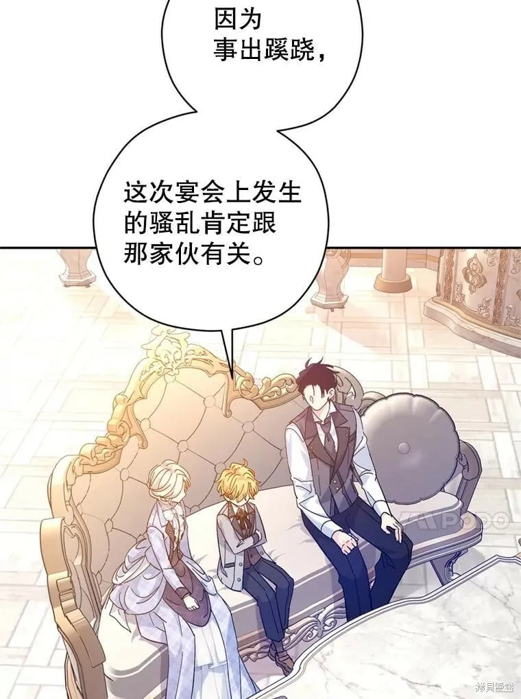 第72话 第71页