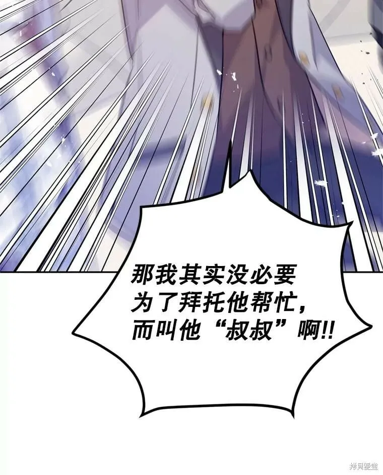 第72话 第81页
