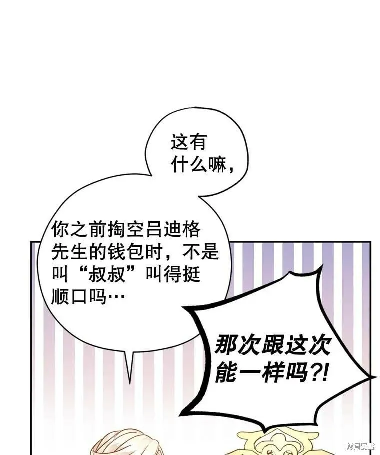 第72话 第82页