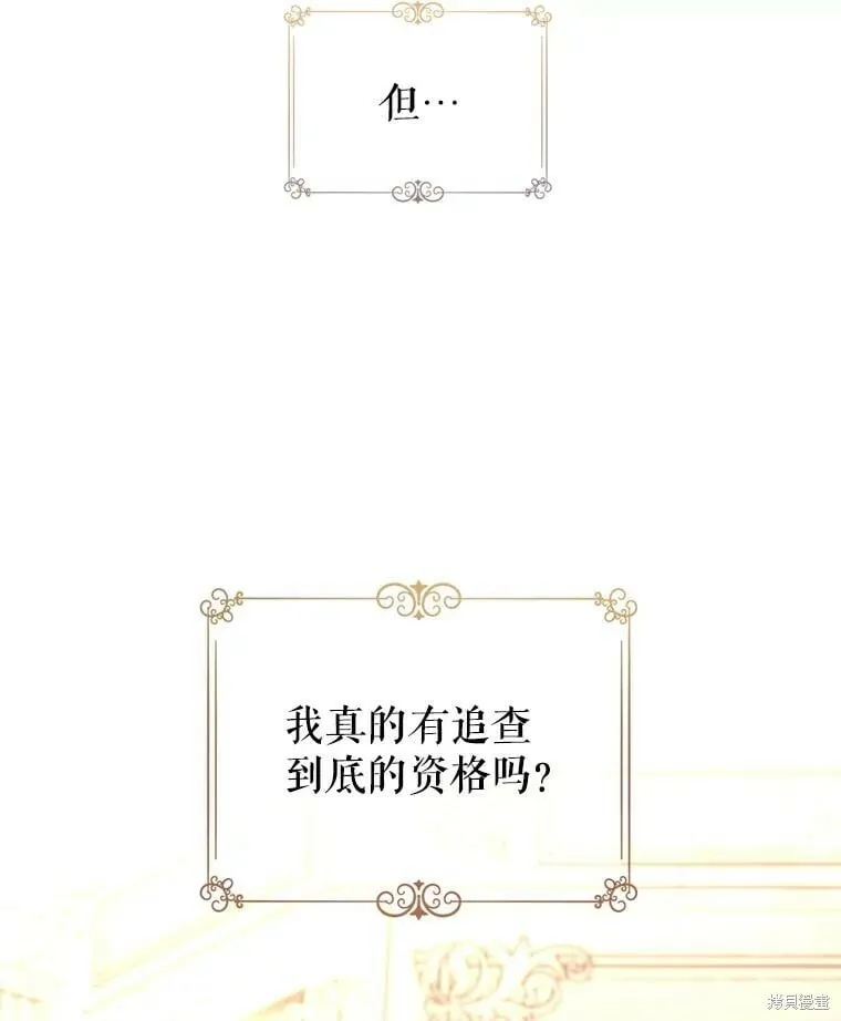 第73话 第3页