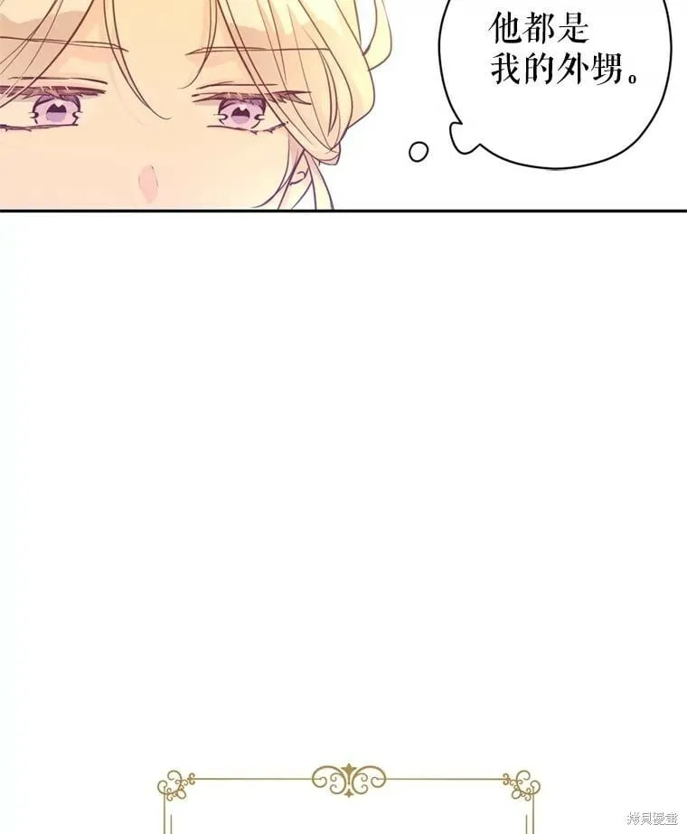 第73话 第6页
