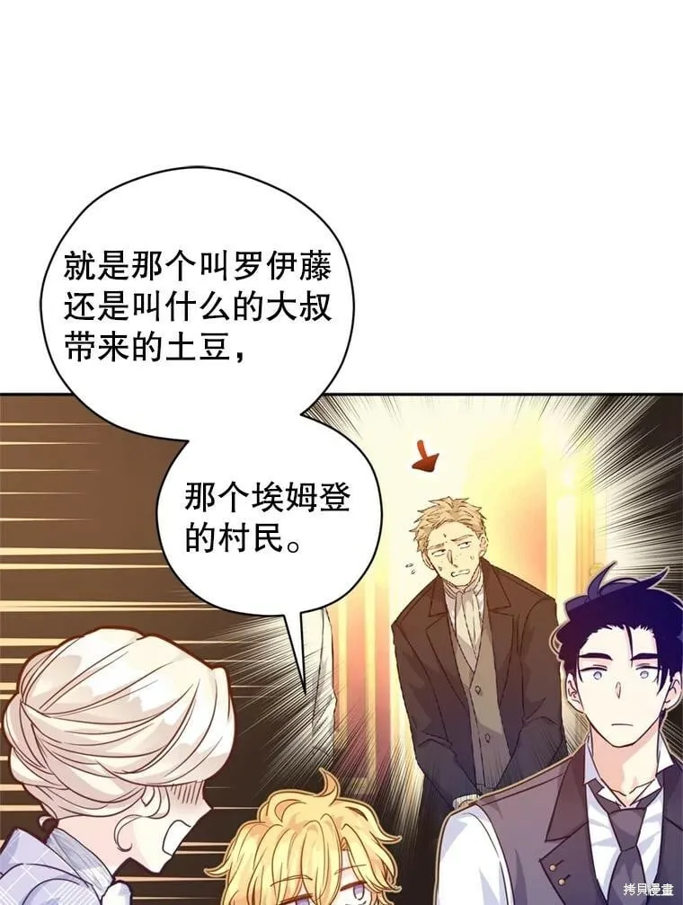 第73话 第19页