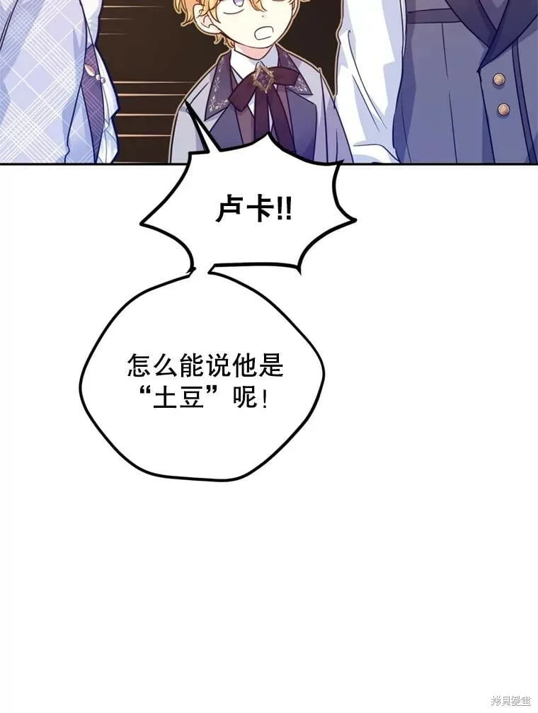 第73话 第20页
