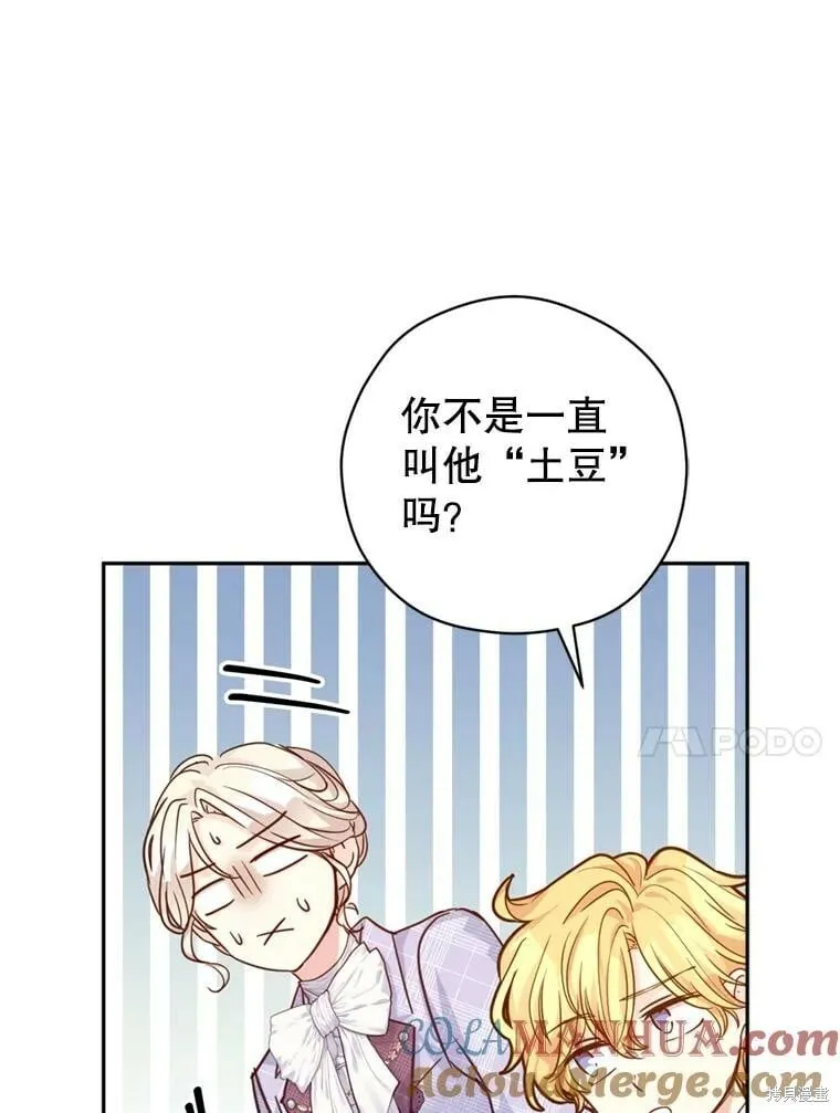 第73话 第21页
