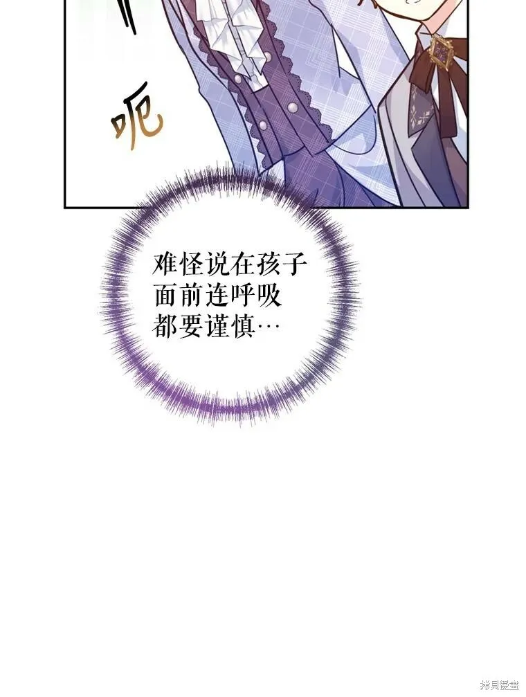 第73话 第22页