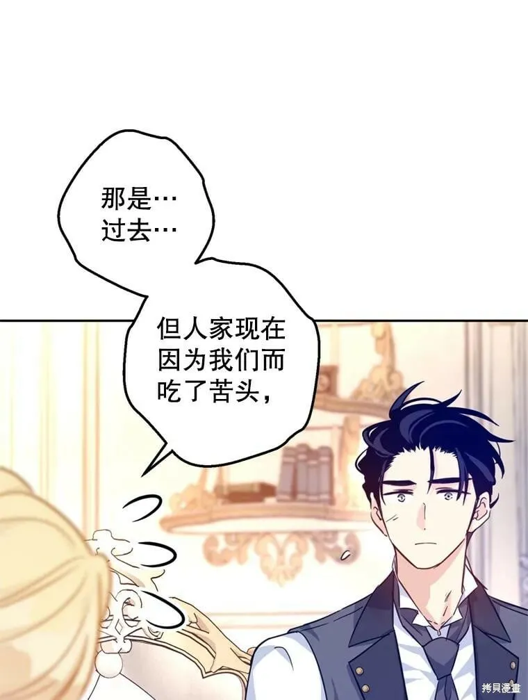 第73话 第23页