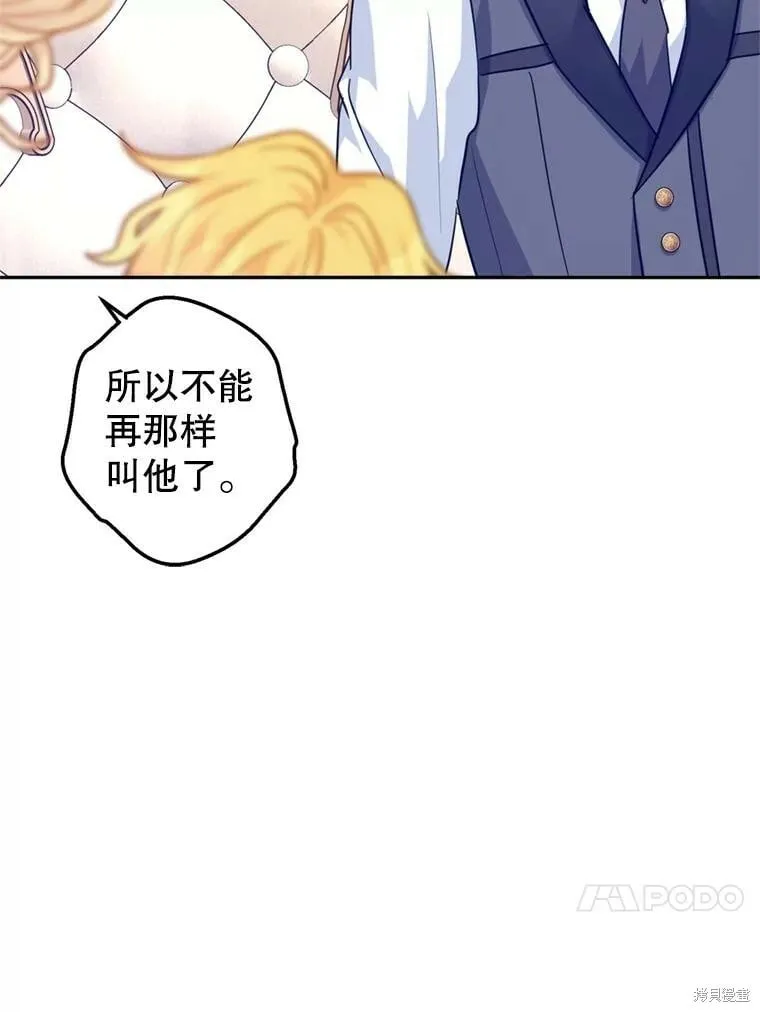 第73话 第24页